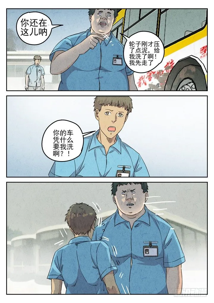 第75跳——宫骄 第8页