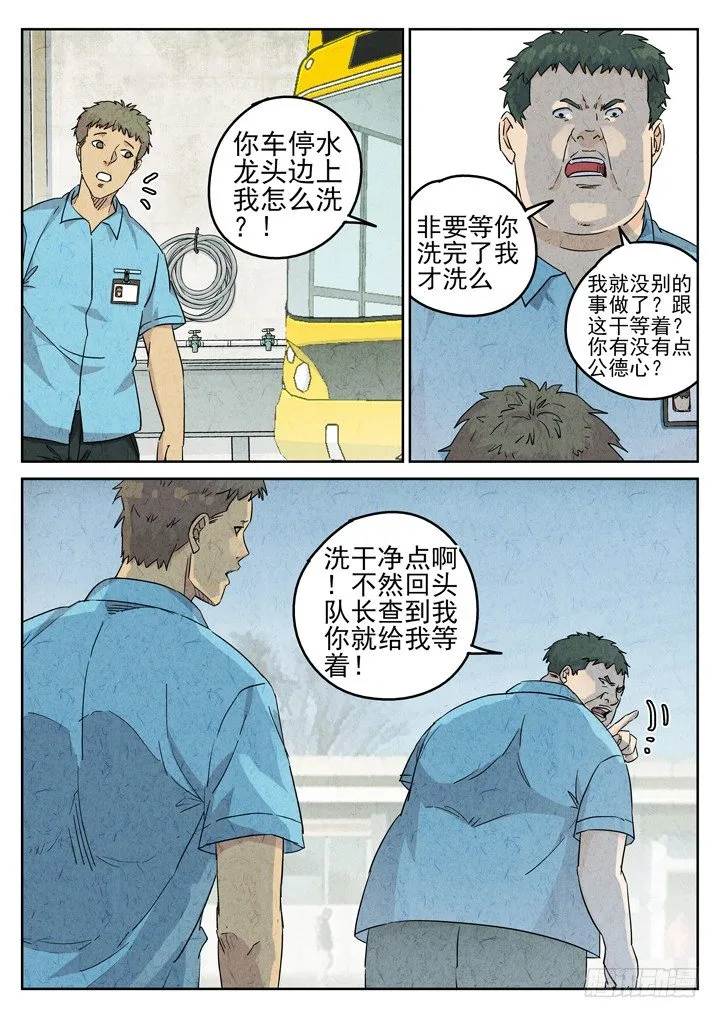 第75跳——宫骄 第9页