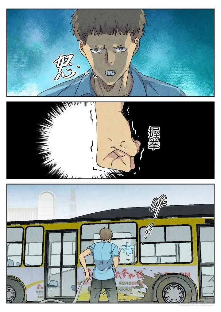 第75跳——宫骄 第10页
