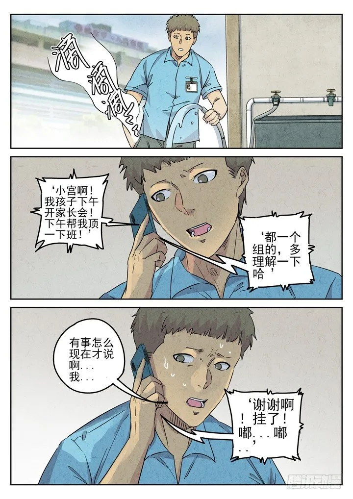 第75跳——宫骄 第11页