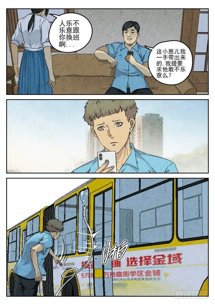 第76跳——宫骄 第2页