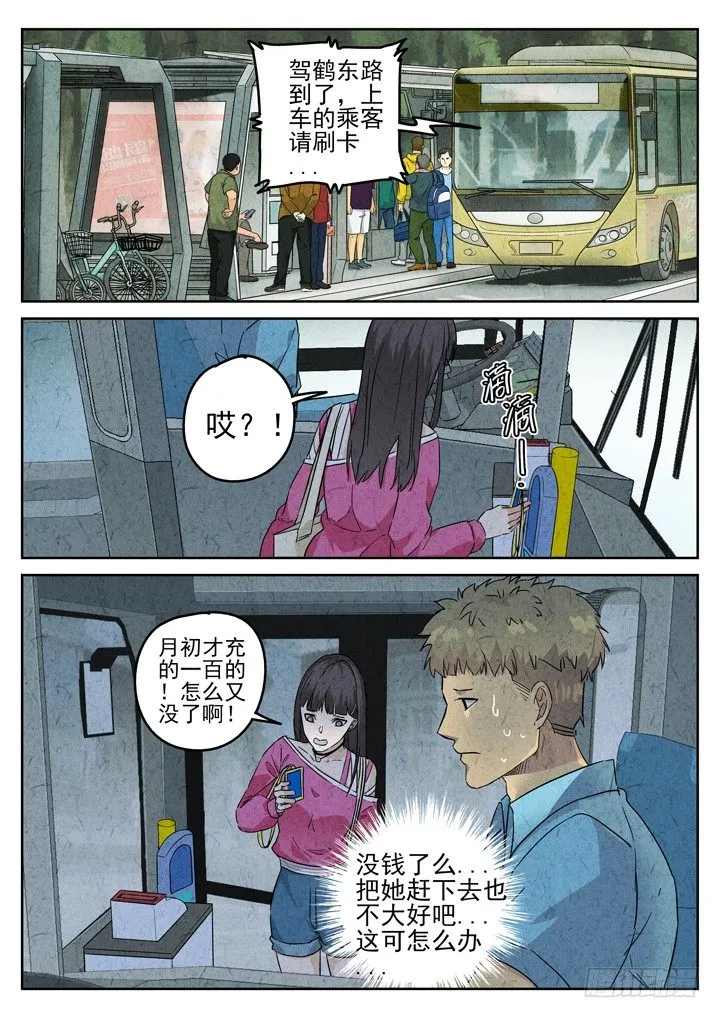 第76跳——宫骄 第3页
