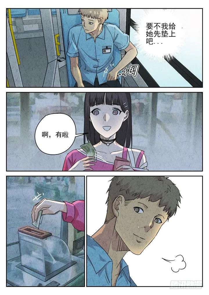 第76跳——宫骄 第4页