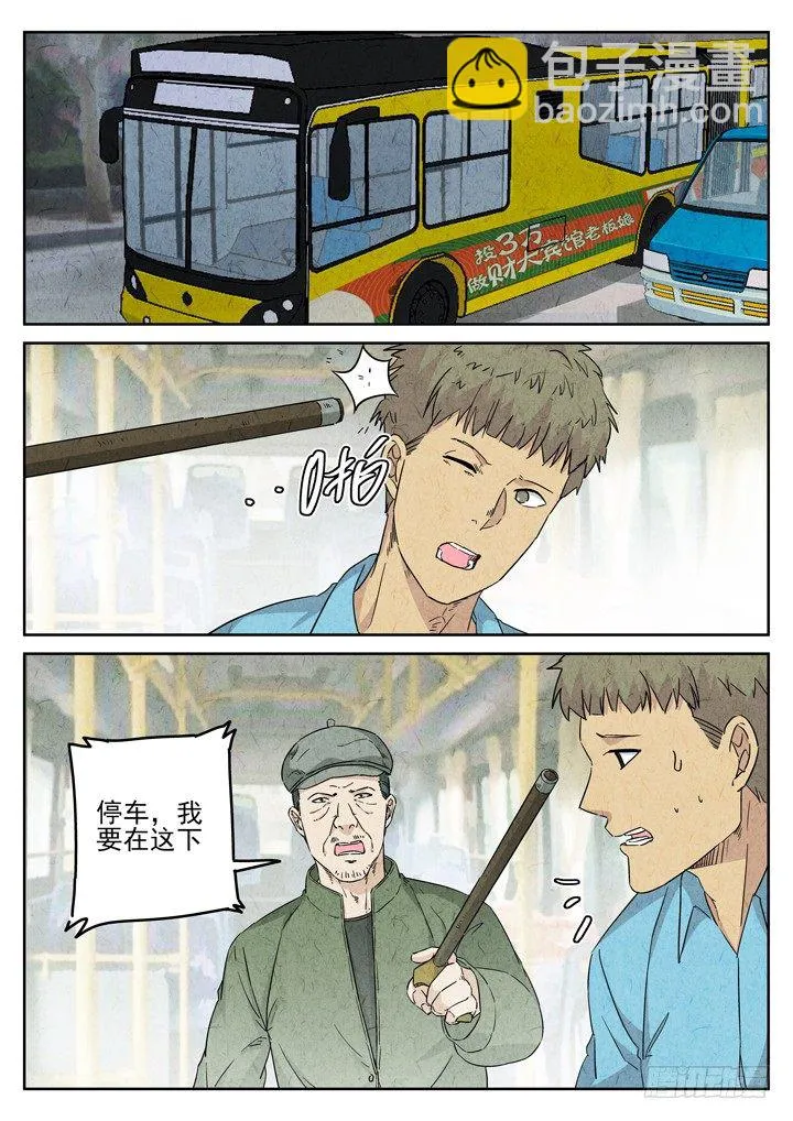 第76跳——宫骄 第5页