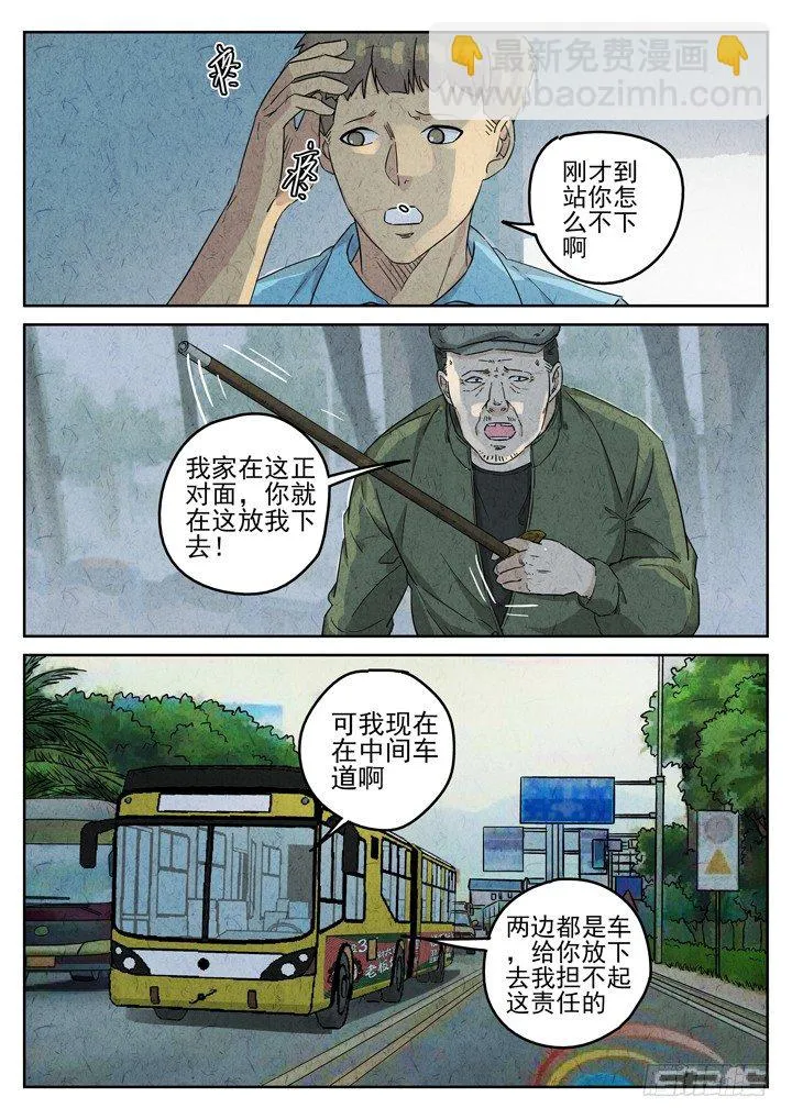 第76跳——宫骄 第6页
