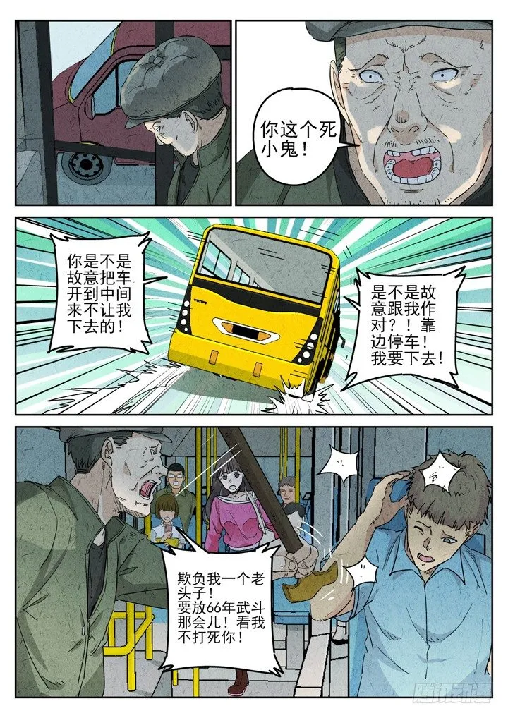第76跳——宫骄 第7页