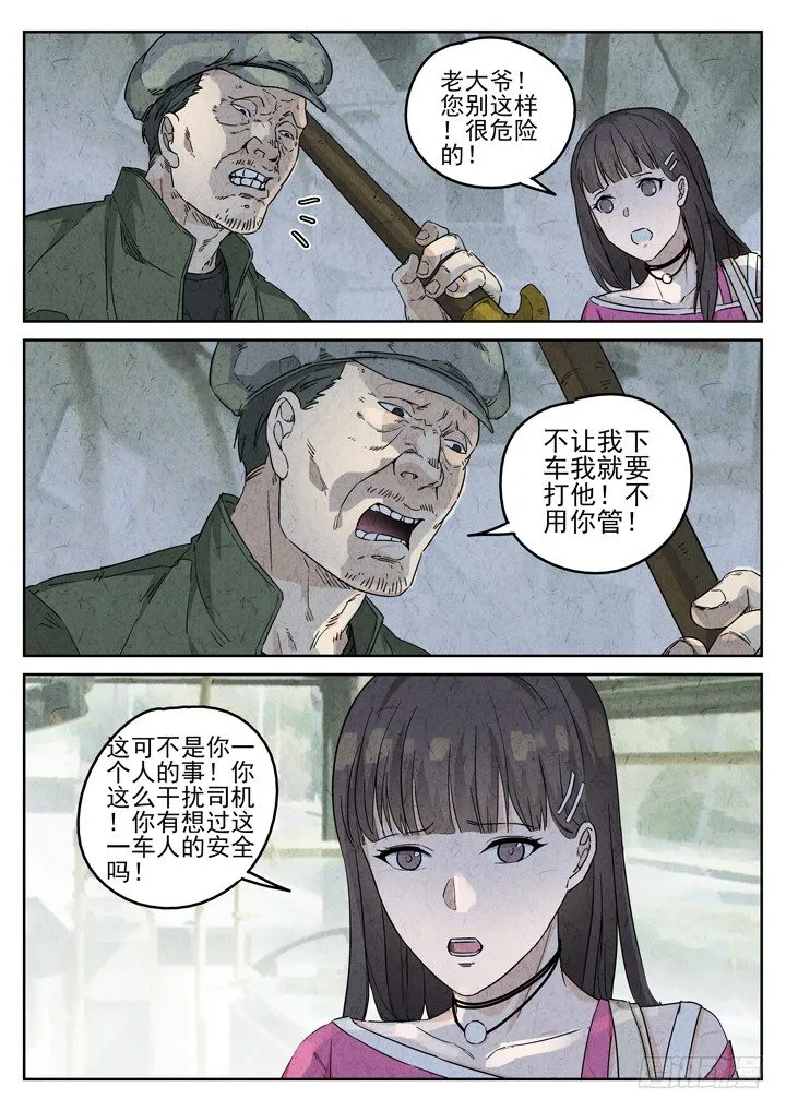 第76跳——宫骄 第8页