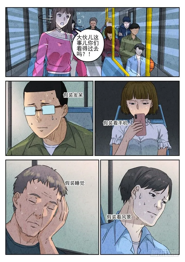 第76跳——宫骄 第9页