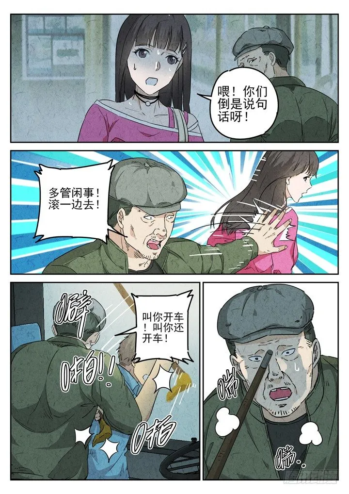 第76跳——宫骄 第10页