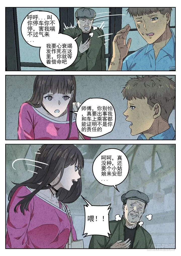 第76跳——宫骄 第11页