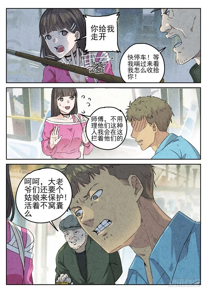 第77跳——宫骄 第1页