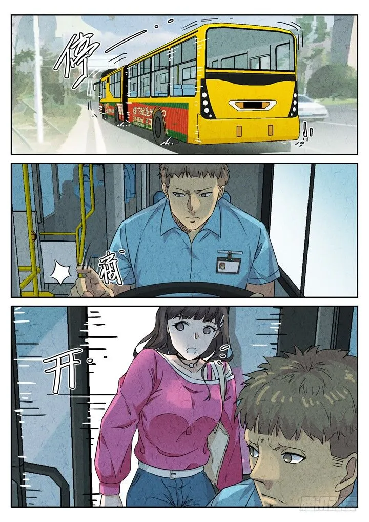 第77跳——宫骄 第2页