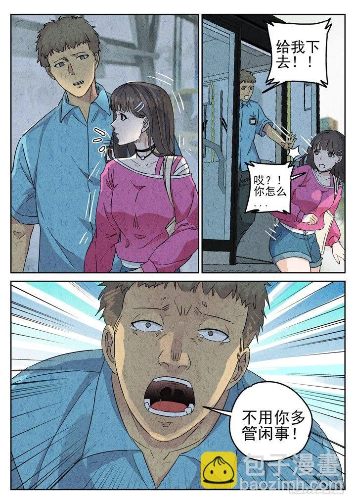 第77跳——宫骄 第3页