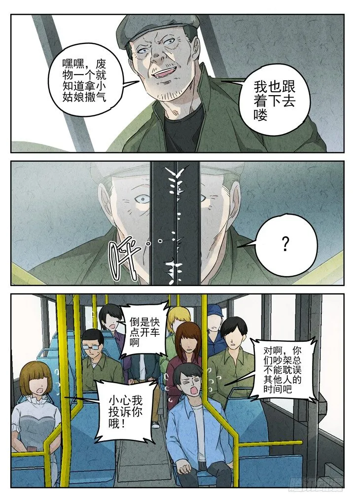 第77跳——宫骄 第4页