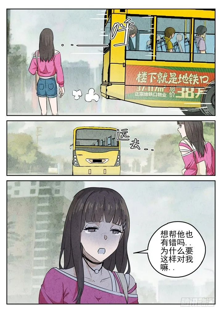 第77跳——宫骄 第5页