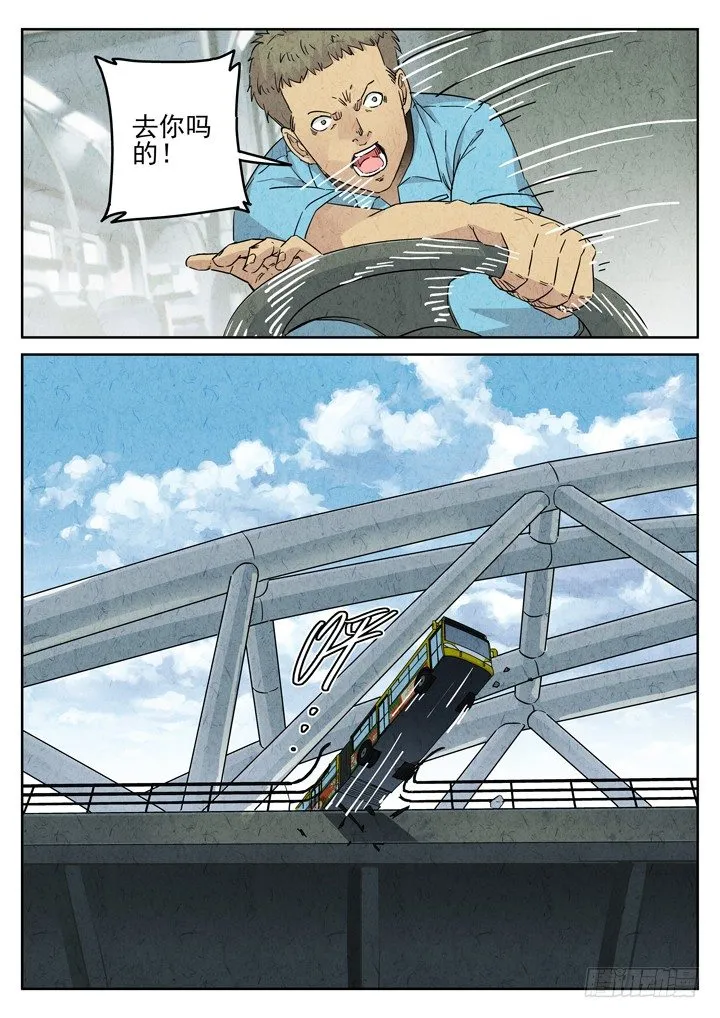 第77跳——宫骄 第7页