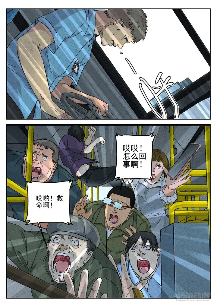 第77跳——宫骄 第8页
