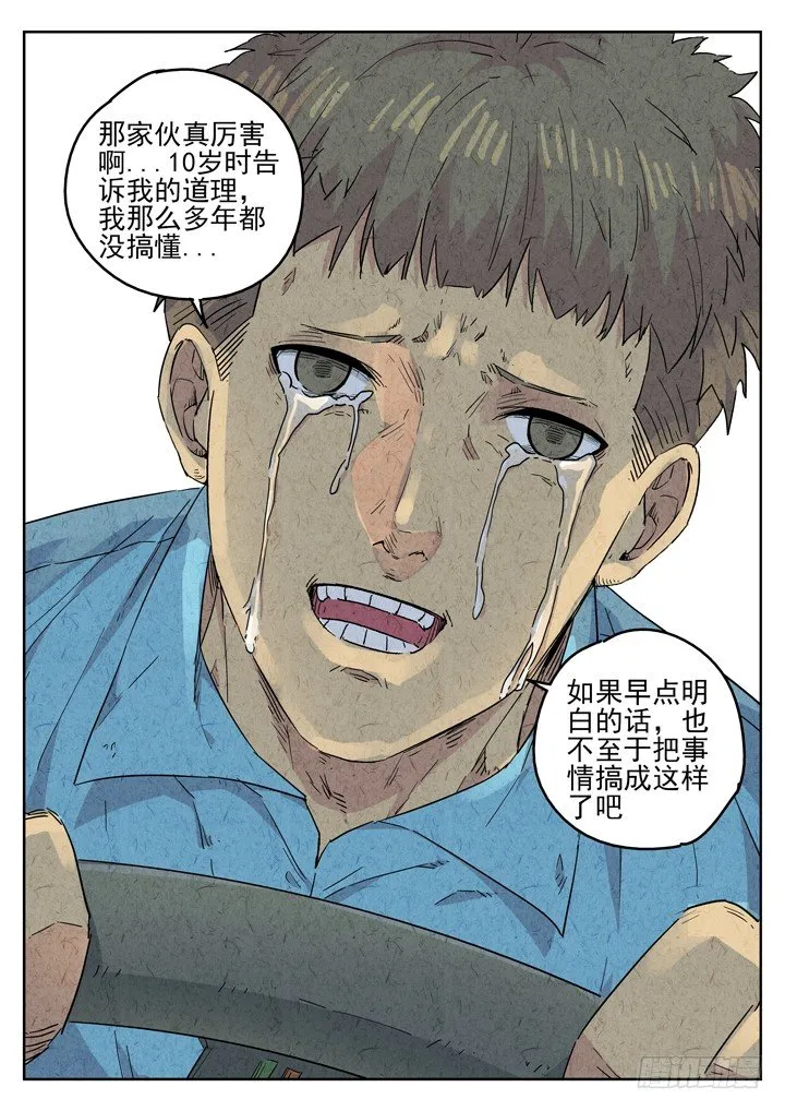 第77跳——宫骄 第10页