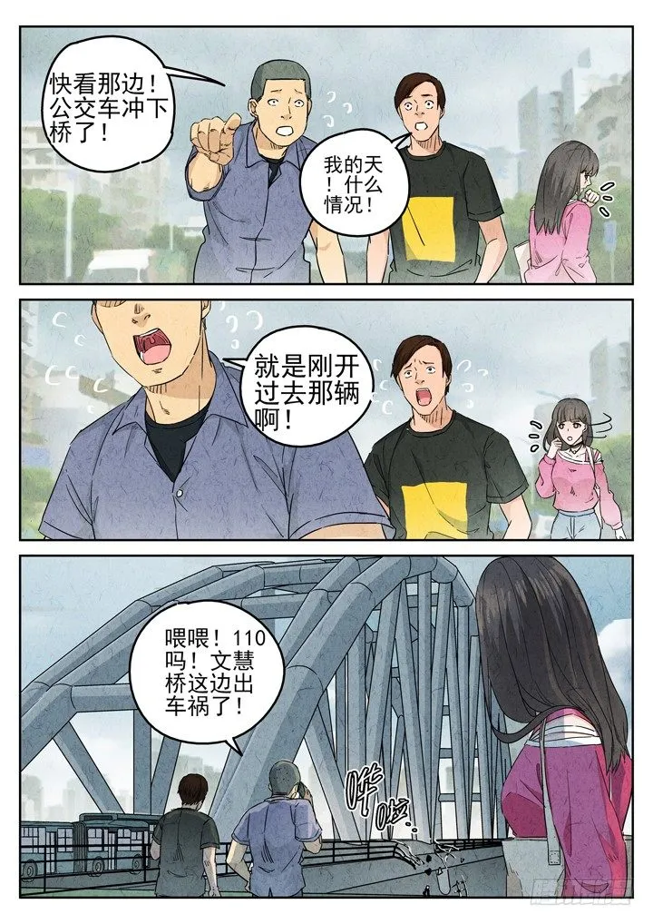第77跳——宫骄 第12页