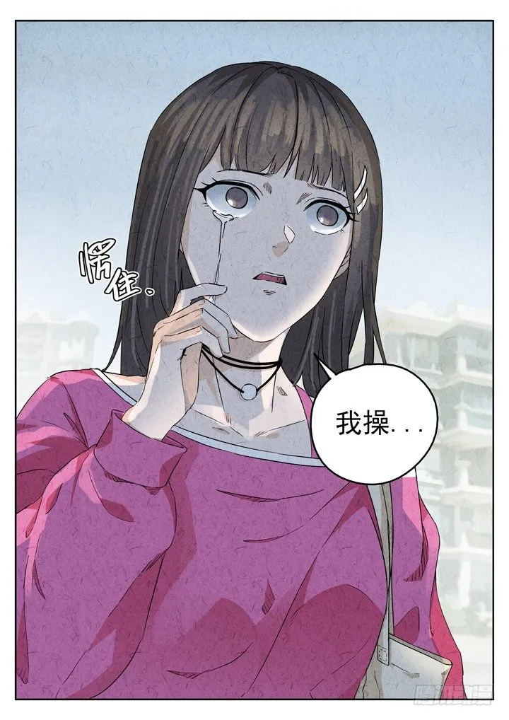 第77跳——宫骄 第13页