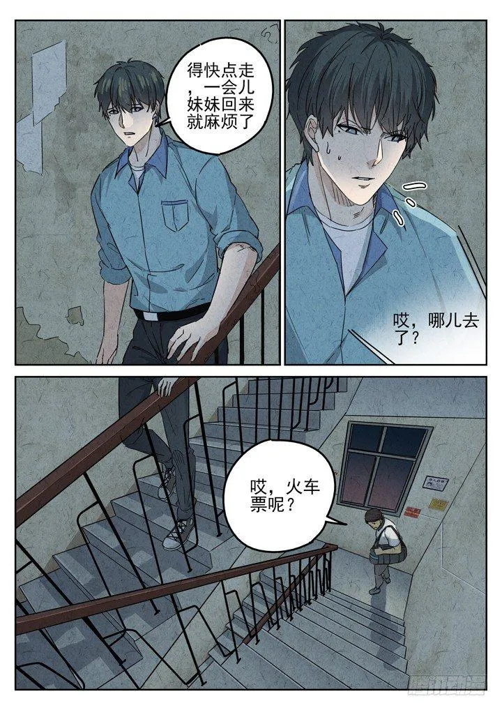 第78跳——宫骄 第2页