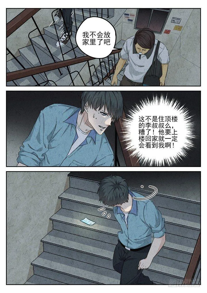 第78跳——宫骄 第3页