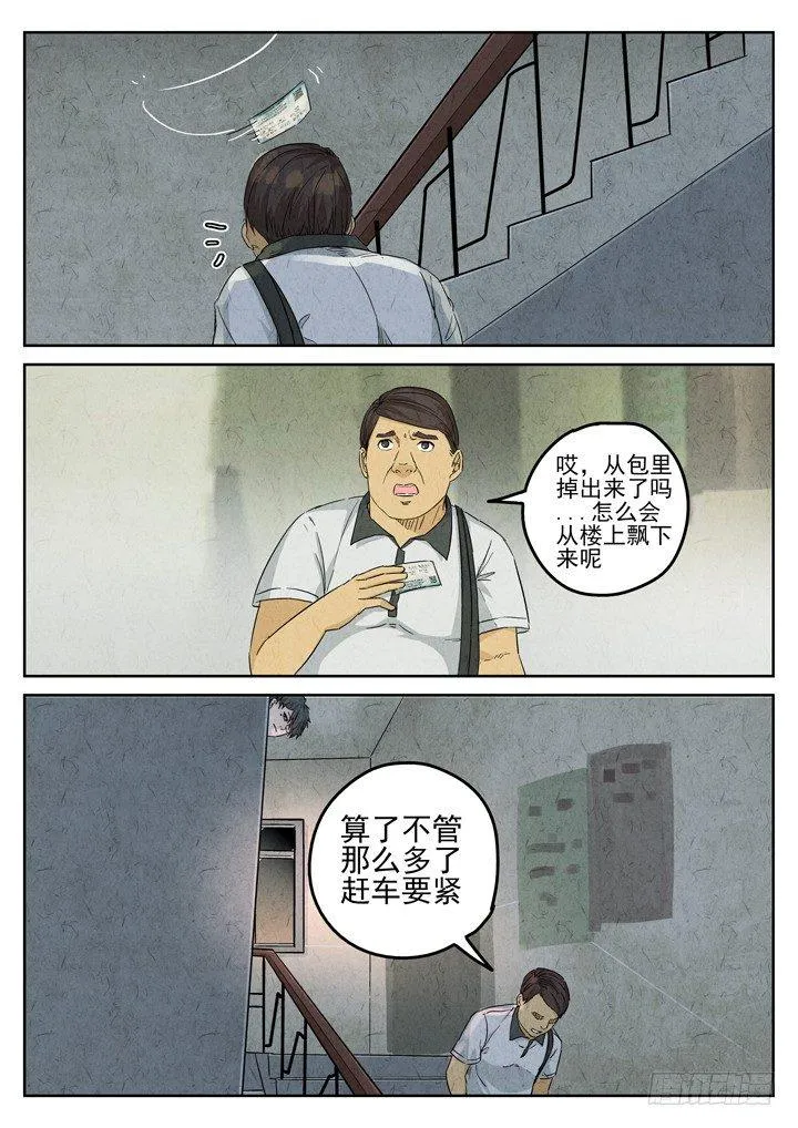 第78跳——宫骄 第4页