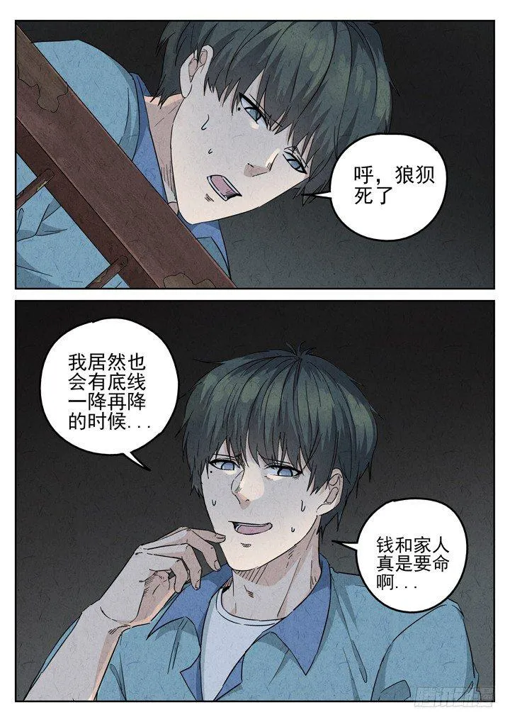 第78跳——宫骄 第5页