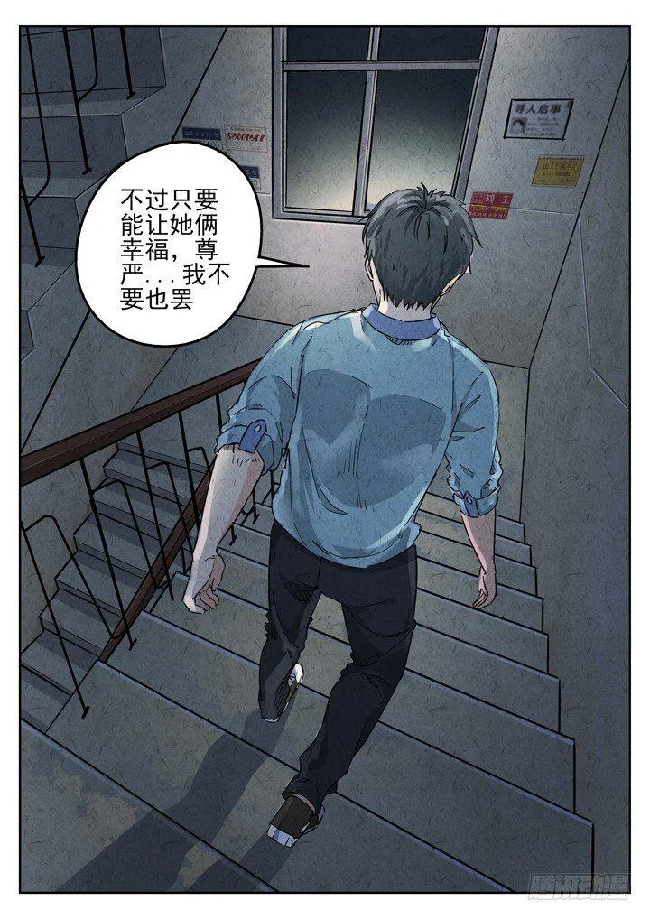 第78跳——宫骄 第6页