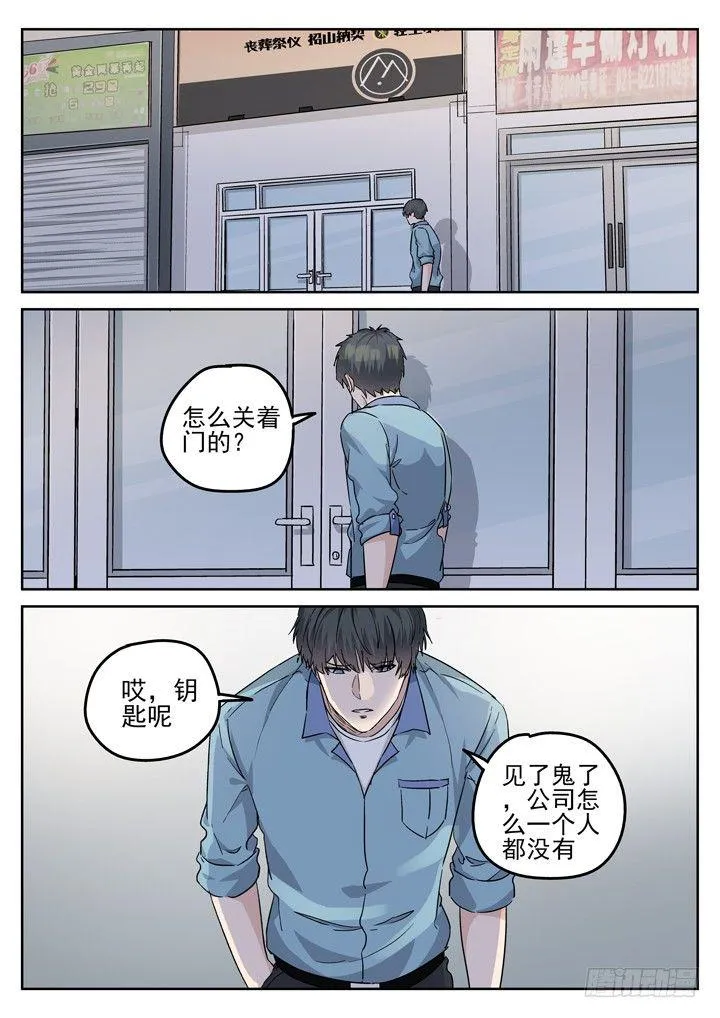 第79跳——赫冬宝 第2页