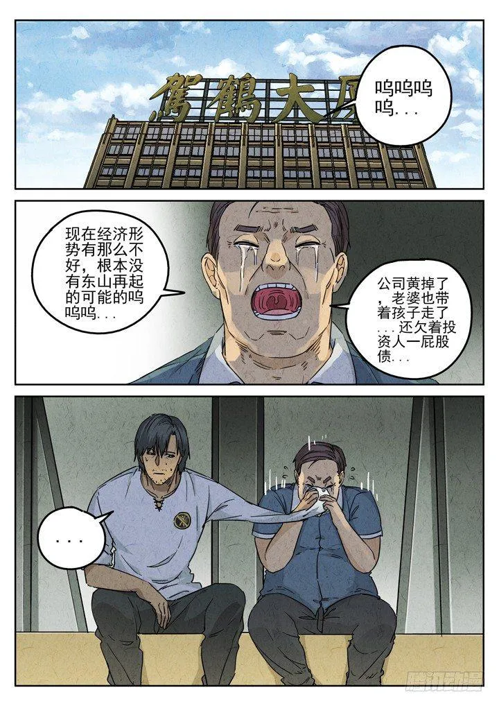 第79跳——赫冬宝 第3页