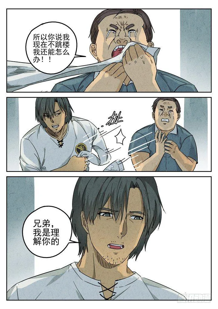 第79跳——赫冬宝 第4页