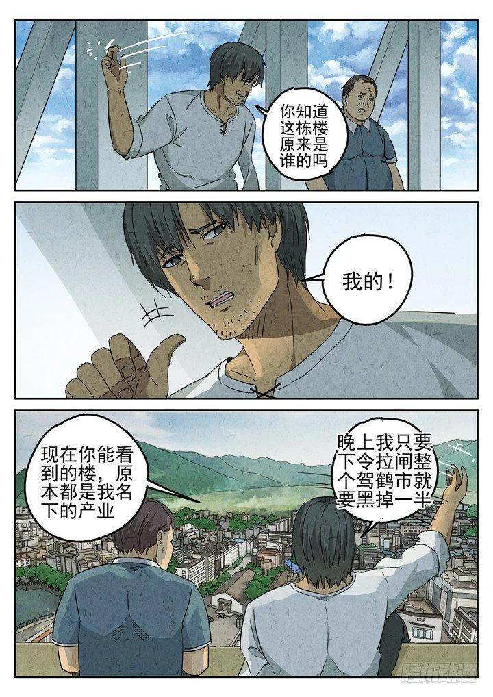 第79跳——赫冬宝 第5页