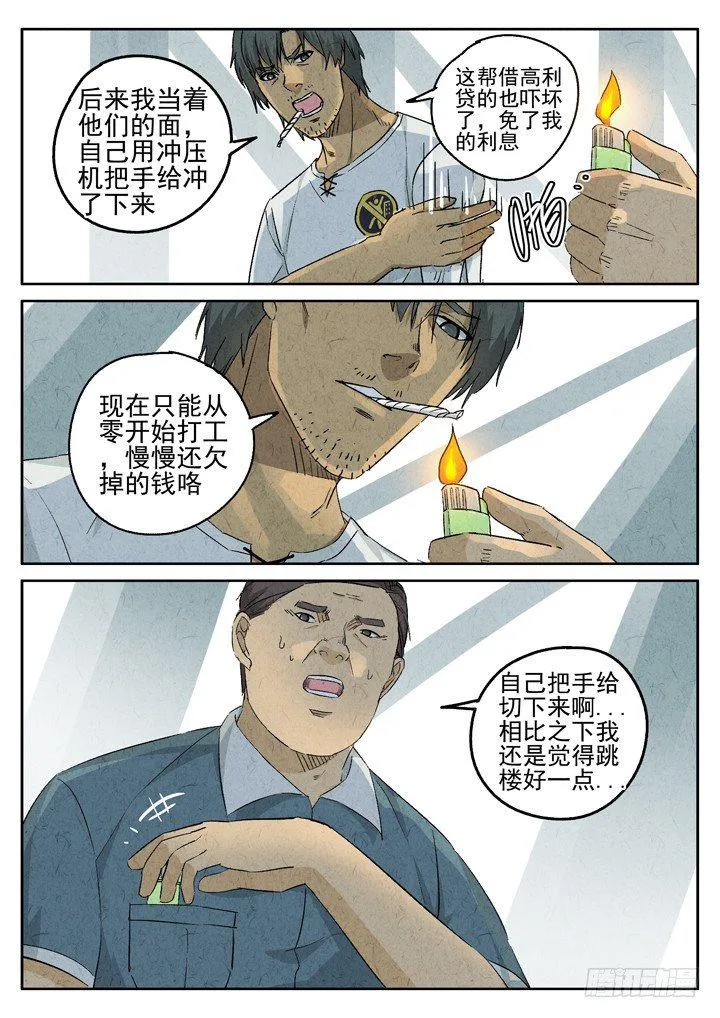 第79跳——赫冬宝 第7页