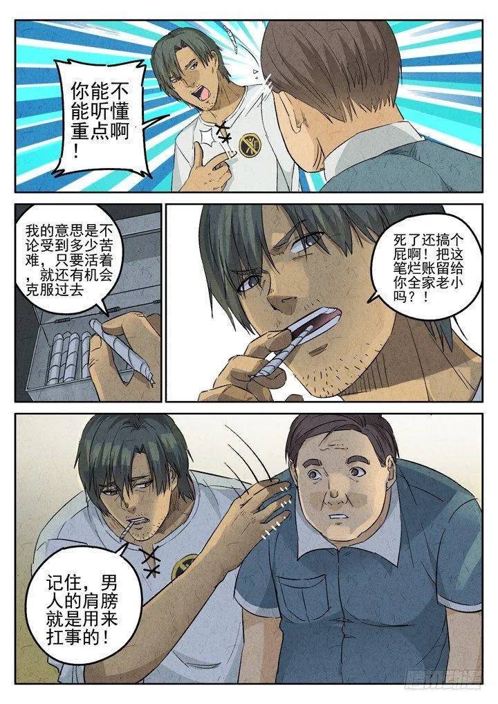 第79跳——赫冬宝 第8页