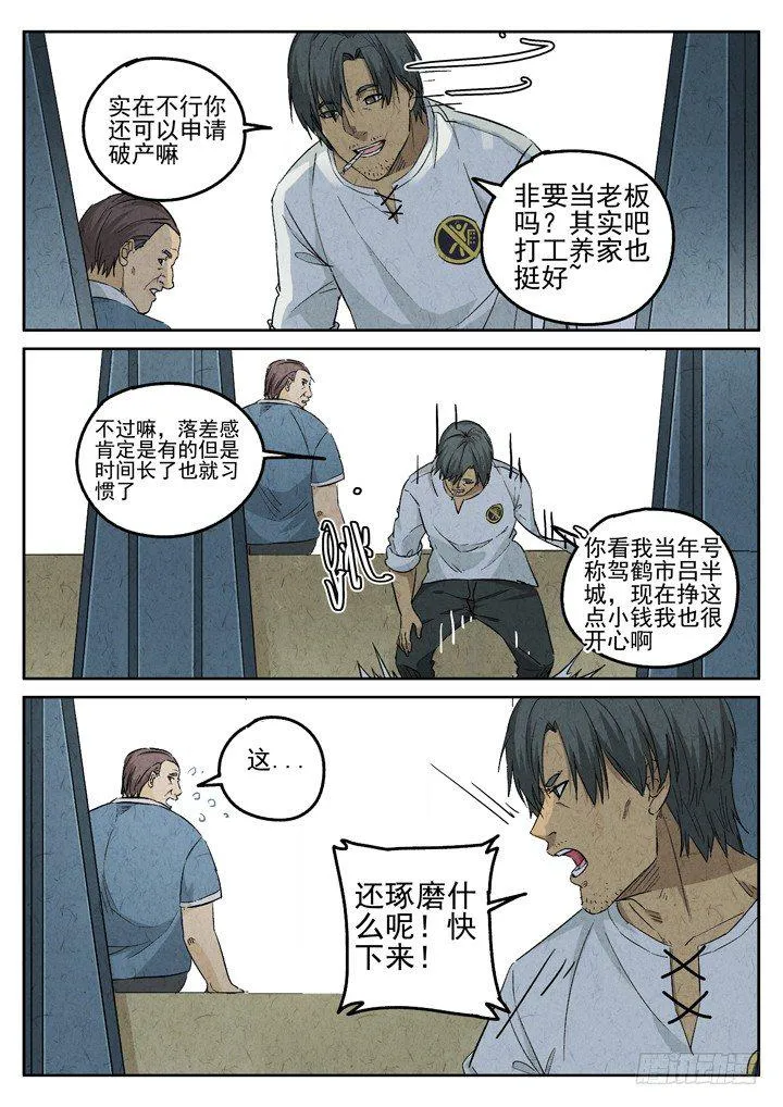 第79跳——赫冬宝 第9页