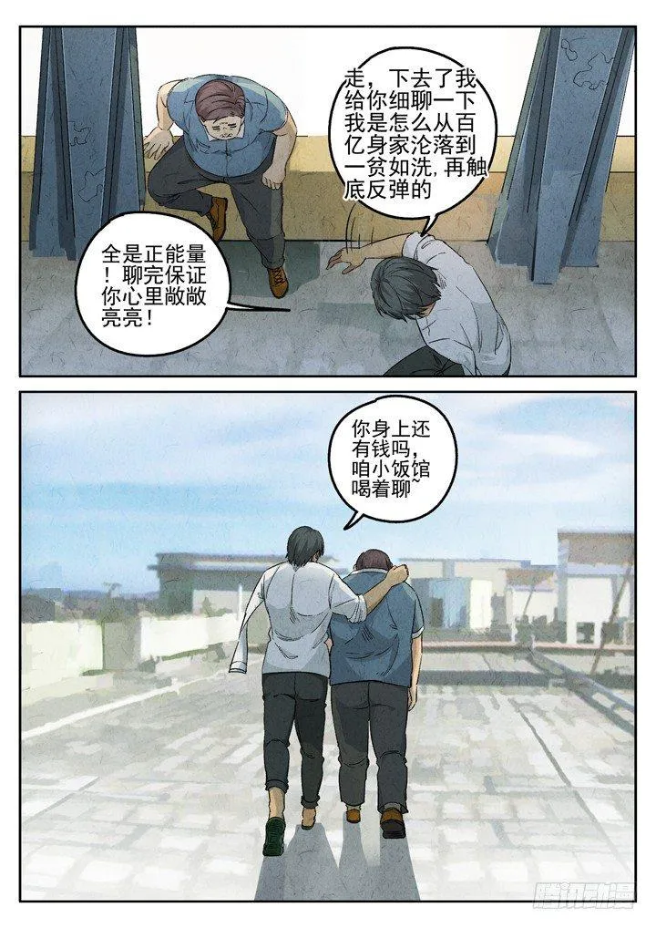 第79跳——赫冬宝 第10页