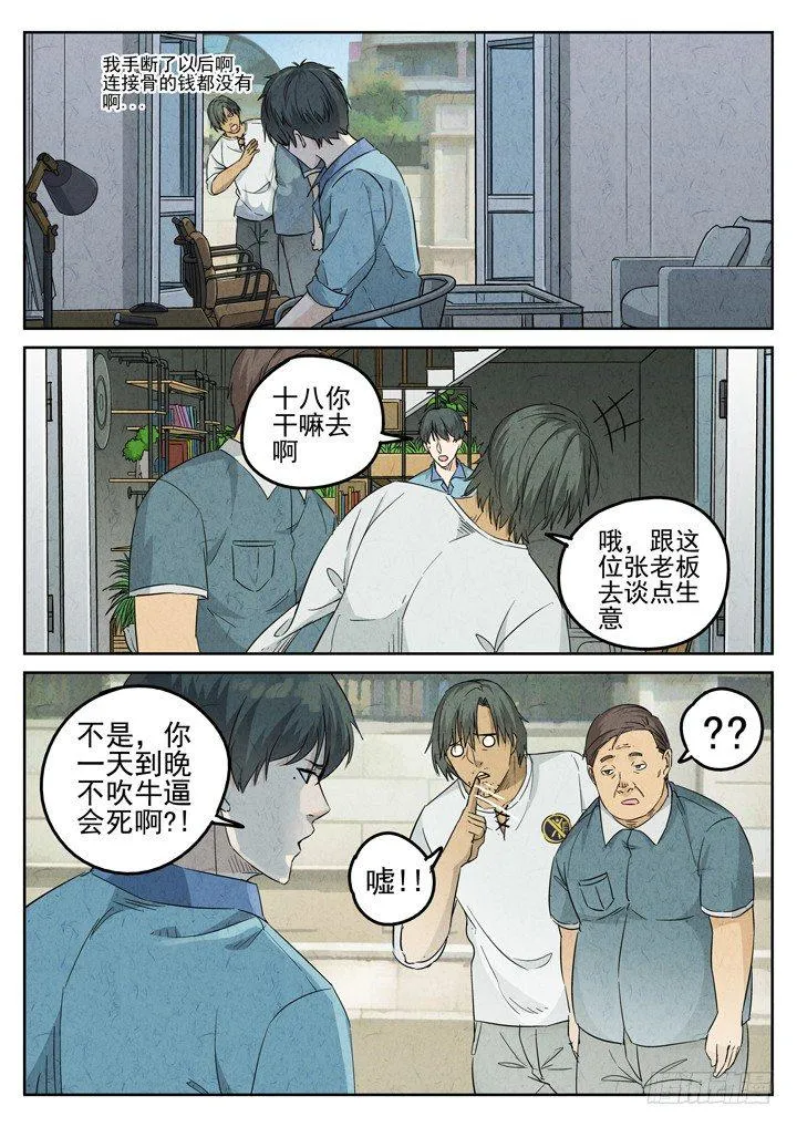 第79跳——赫冬宝 第11页