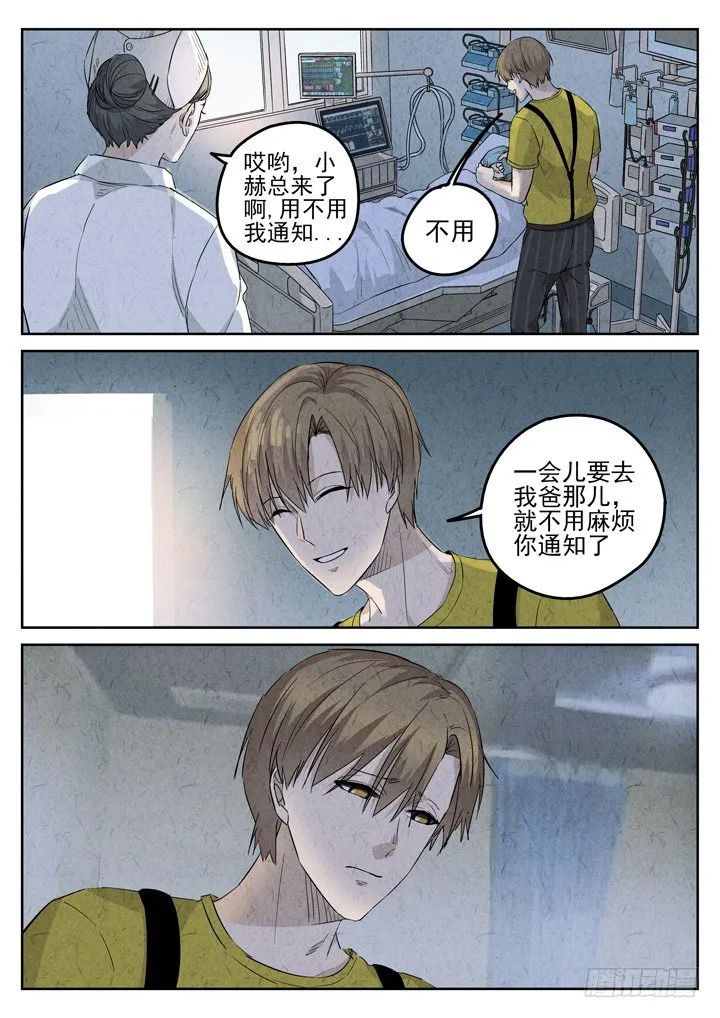 第80跳——赫冬宝 第2页