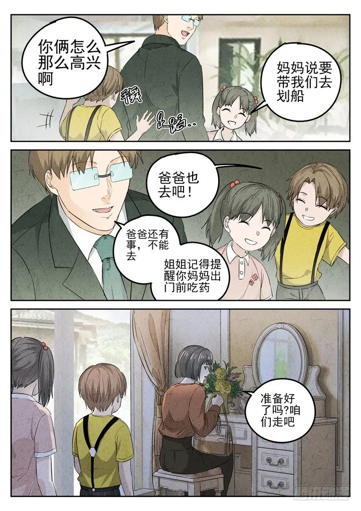 第80跳——赫冬宝 第3页