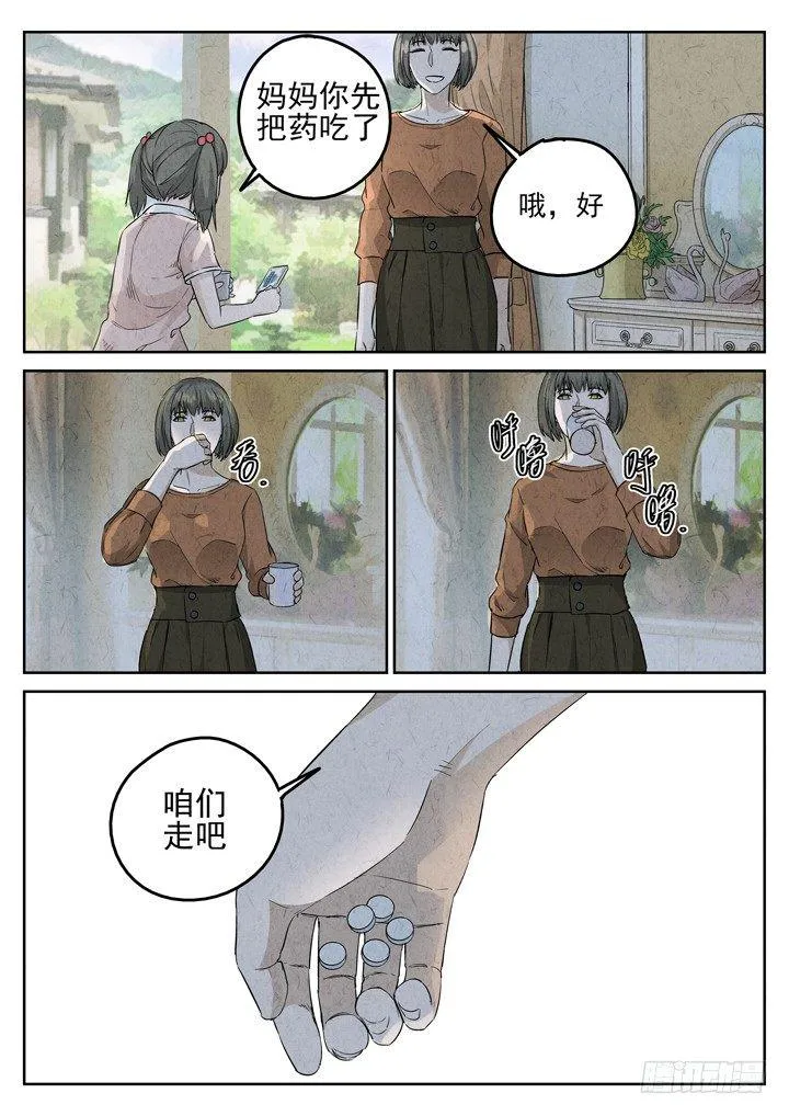 第80跳——赫冬宝 第4页