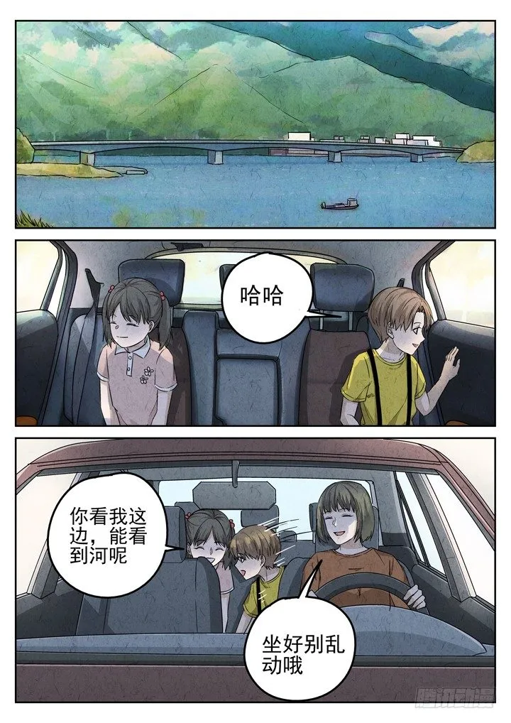 第80跳——赫冬宝 第5页