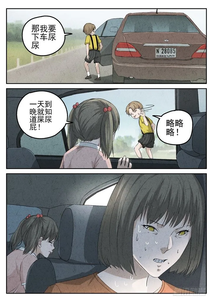 第80跳——赫冬宝 第8页