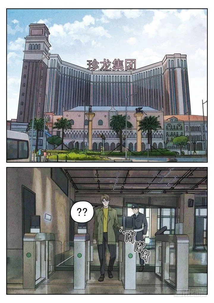 第81跳——赫冬宝 第1页