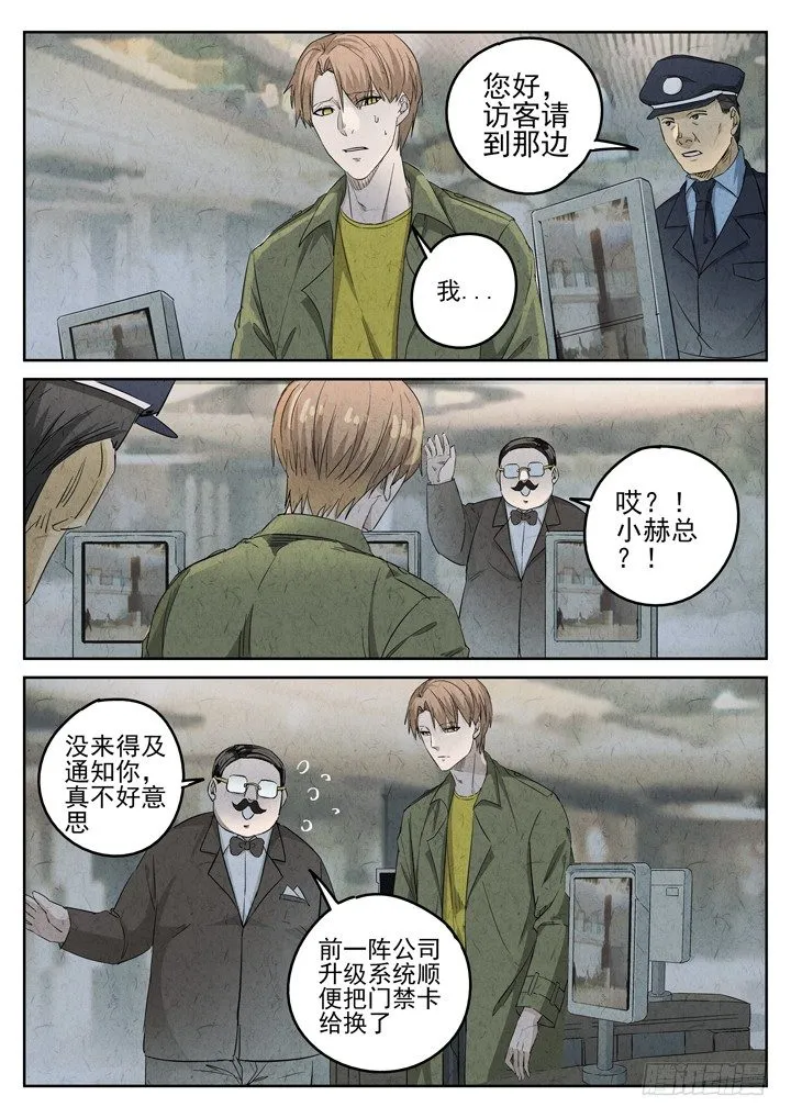第81跳——赫冬宝 第2页