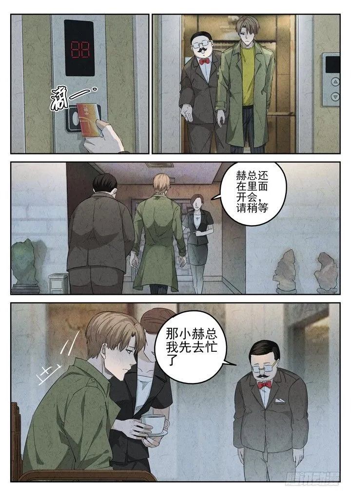 第81跳——赫冬宝 第3页