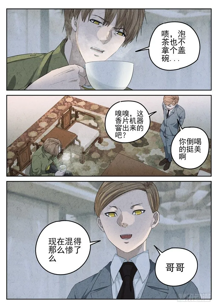 第81跳——赫冬宝 第4页