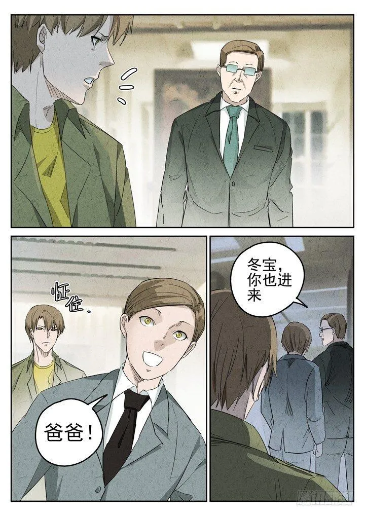 第81跳——赫冬宝 第9页