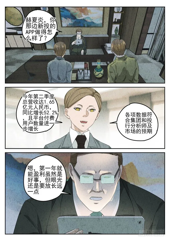 第81跳——赫冬宝 第10页