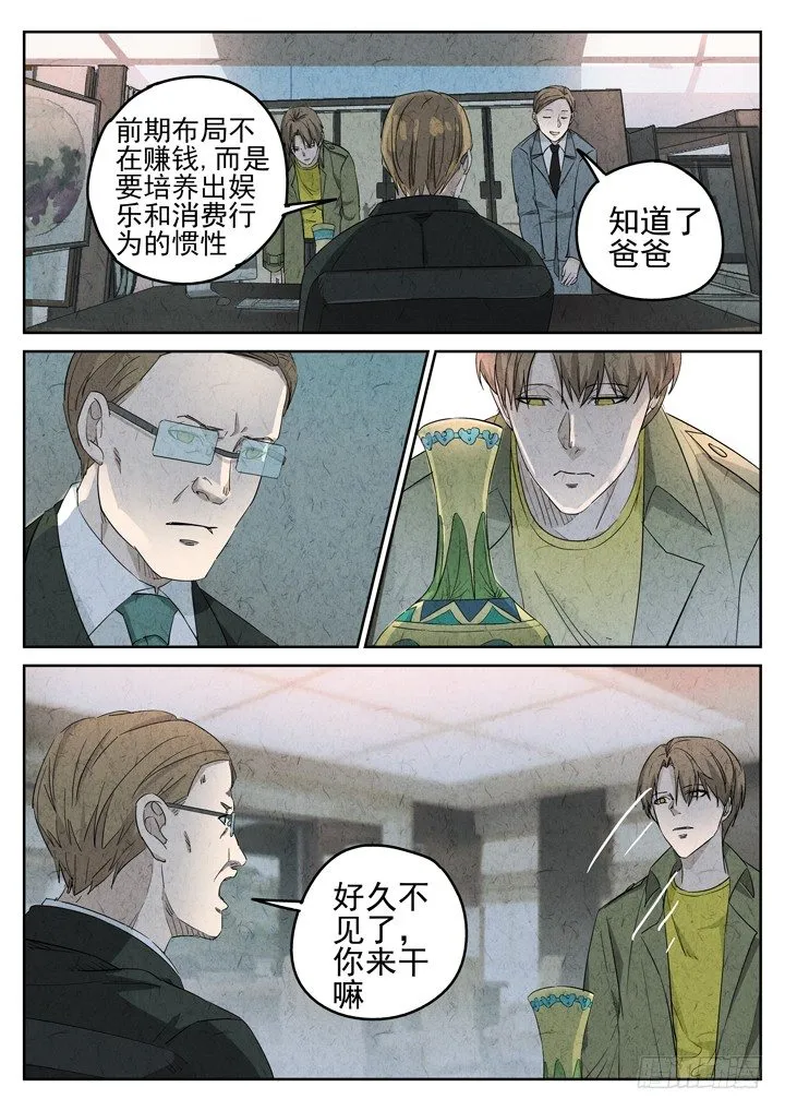 第81跳——赫冬宝 第11页